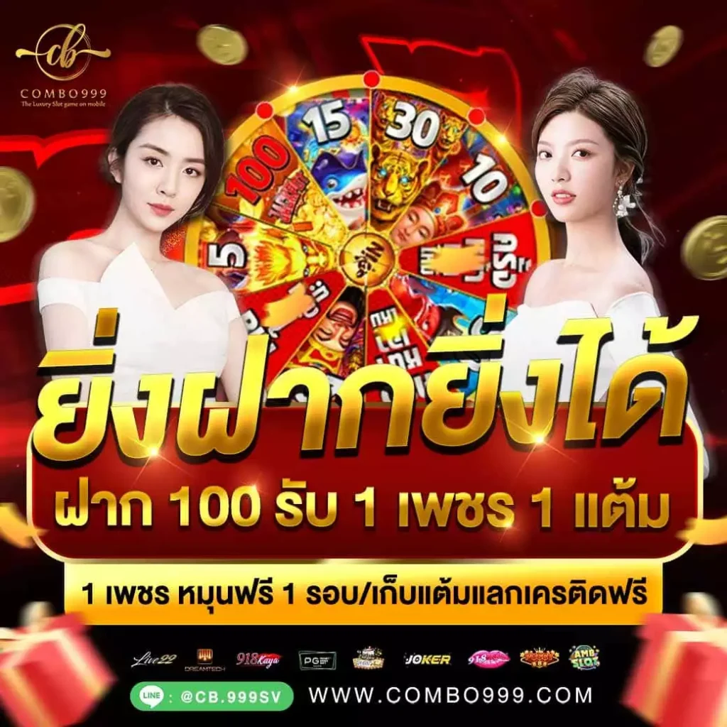 combo999 เครดิตฟรี